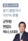 스티마T 군무원
